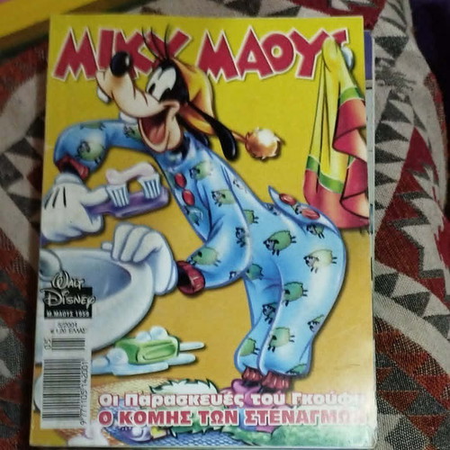 Mickey Mouse comic #1959 Terzopoulos editions
