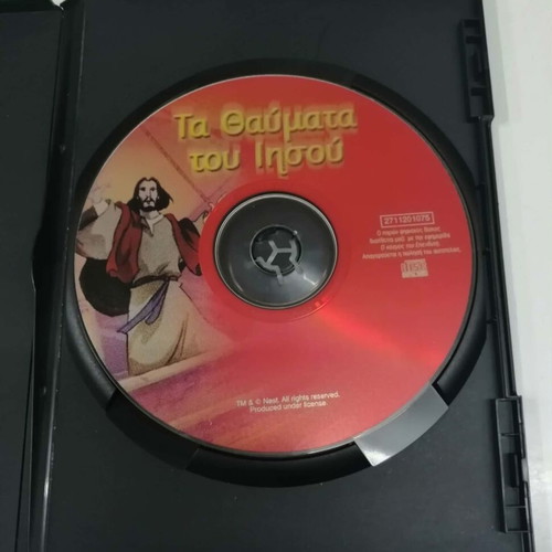 Ta Thavmata tou Iisou DVD used, dubbed animation