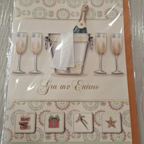 3D Anniversary Greeting Card like new