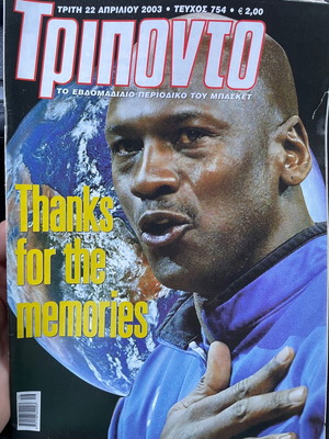 Triponto magazine like new, issues 673/2001 to 754/2003