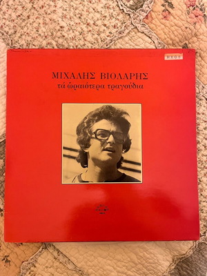 The Best of Mihalis Violaris LP used
