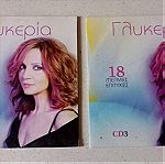  CDs ( 2 ) Γλυκερία - 18 μεγάλες επιτυχίες