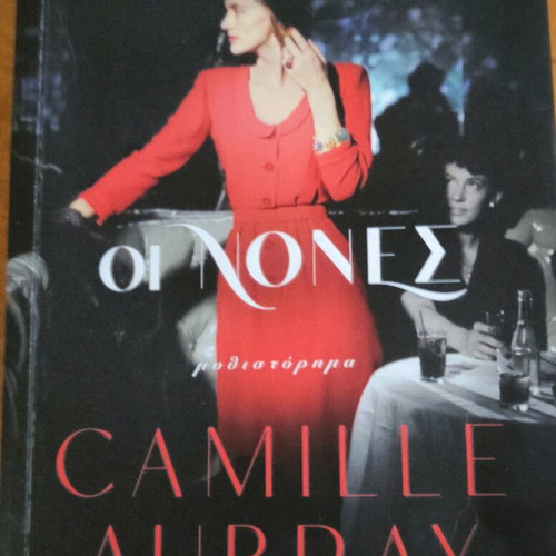 The Godmothers novel used