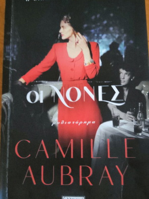 The Godmothers novel used