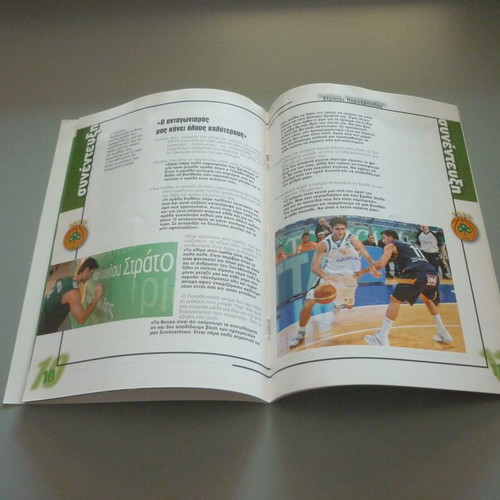 Panathinaikos-Roanne Basketball Match Programme used 17/1/2008