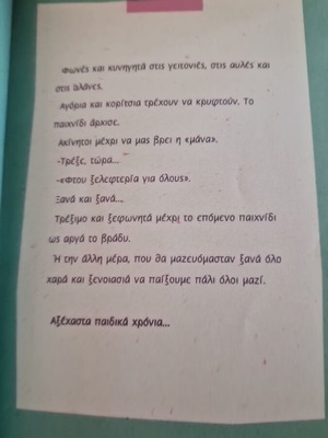 A Mpe Mpa Blom book, old games