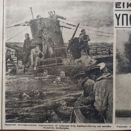 Collectible newspaper scraps like new, part C
