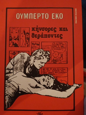 Umberto Eco Kinosores Kai Therapontes book like new