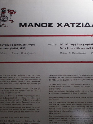 ΒΙΝΥΛΙΟ