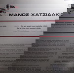 ΒΙΝΥΛΙΟ