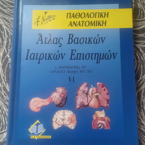 Pathological Anatomy like new