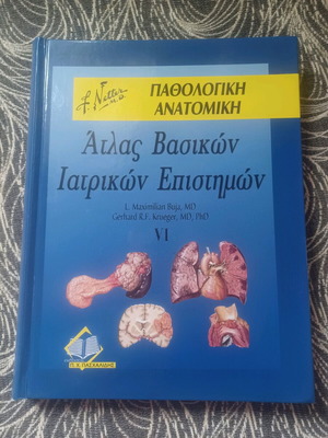 Pathological Anatomy like new