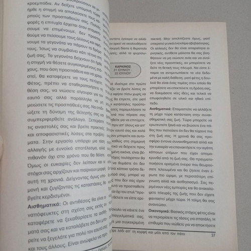 Kazamia Saliverou books used, year 2011, PKPS