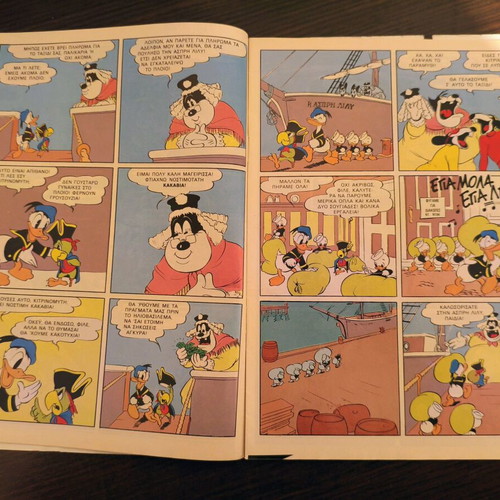 Komix #25 To Chrysafi tou Peirati used issue