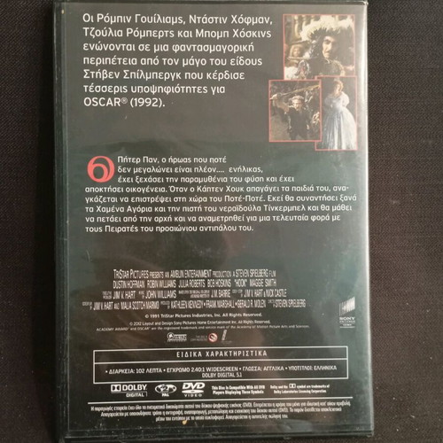 Captain Hook DVD like new with subtitles