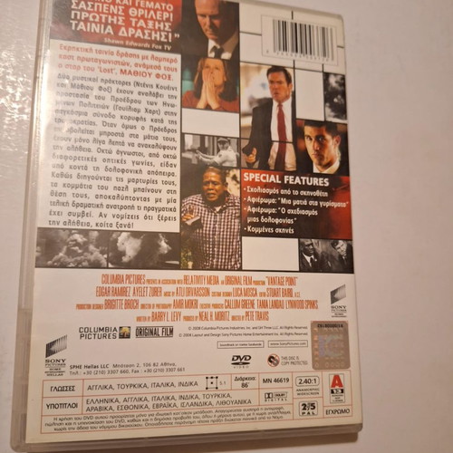 Vantage Point movie CD used with Greek subtitles
