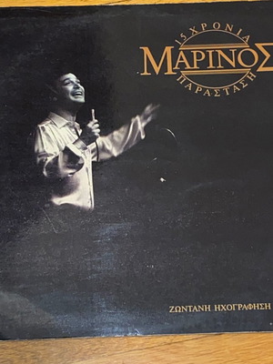 Giorgos Marinos 15 Chronia Parastasi Vinyl LP 33 RPM Live Recording