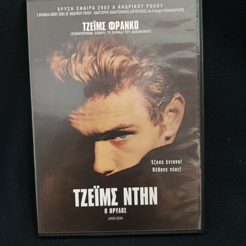 James Dean DVD used, drama biopic with subtitles, 5 discs