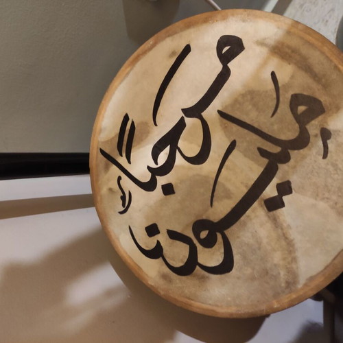 Drum Saudi Arabia like new, 25 cm diameter natural stretched skin