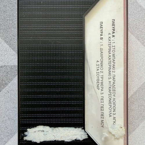 Paschalis cassette tape used, pop genre