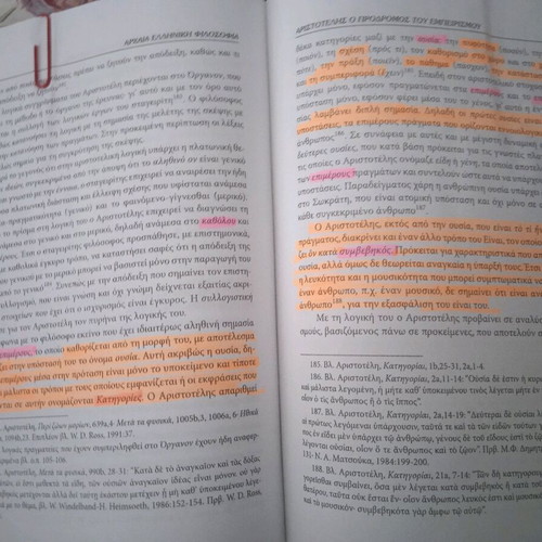 History of Philosophy book like new, from antiquity to the Middle Ages