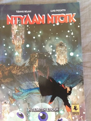 Dylan Dog issue 3 used, The Fifth Season