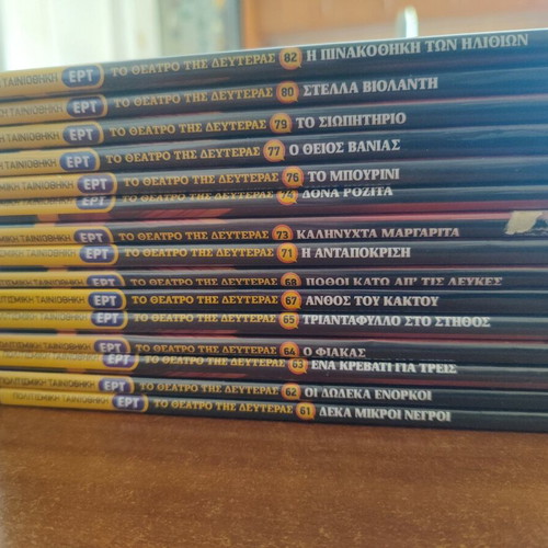 Theatro tis Deuteras DVD collection like new, 15 discs