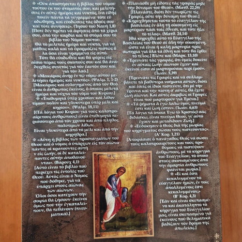 Book Λάλει Κύριε Ότι Ακούει Ο Δούλος Σου by Ieromonachou Savva Agioreitou new