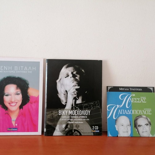 CD Eleni Vitali, Vicky Moscholiou, Mimis Plessas, Lefteris Papadopoulos like new, 3CD