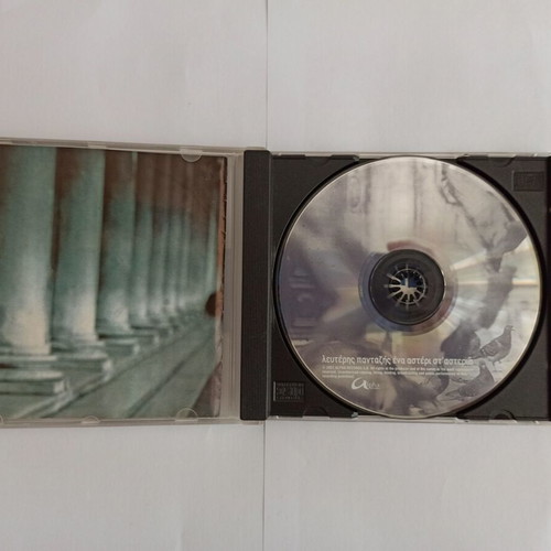 Lefteris Pantazis Ena Asteri St' Asteria live + studio CD used