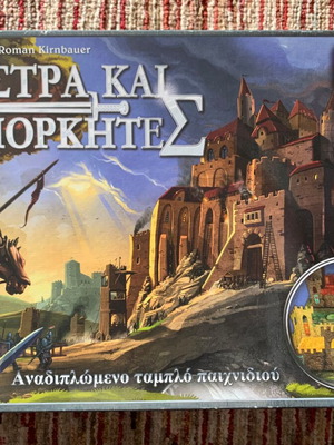 Castles and Siege Board Game like new condition