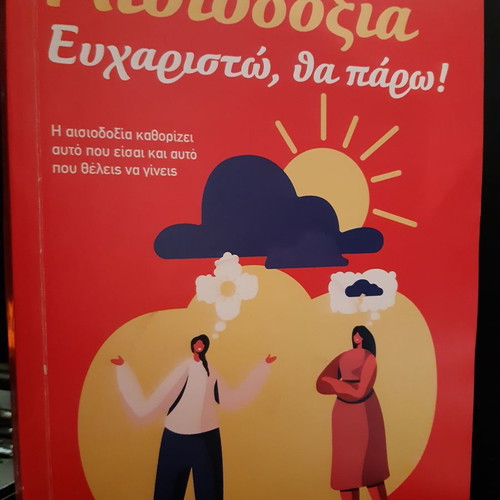 Optimism Efharisto, Tha Paro book used, psychology