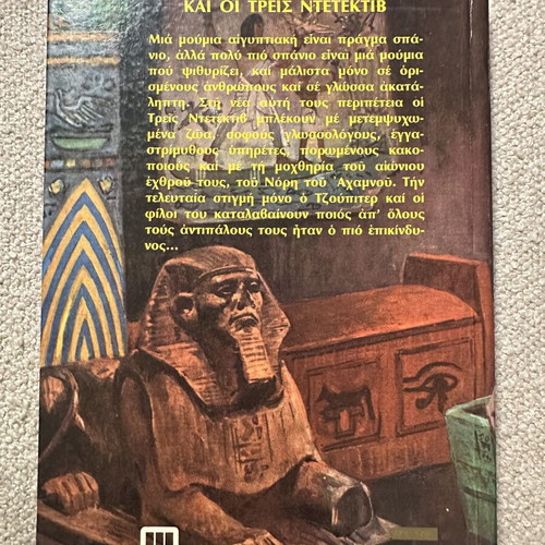 The Mystery of the Whispering Mummy vintage book like new