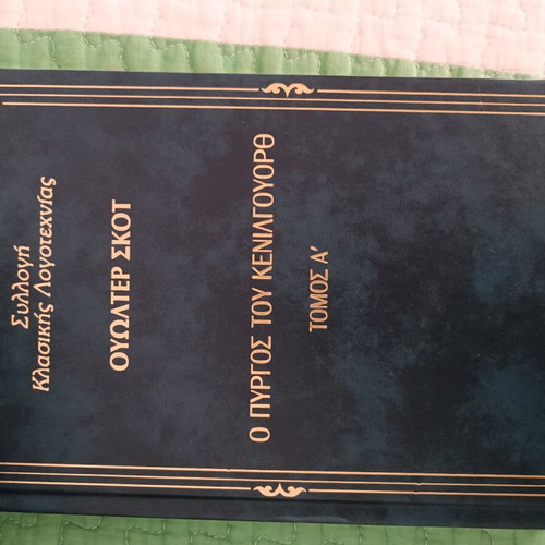 Classical literature books used, pack of 25