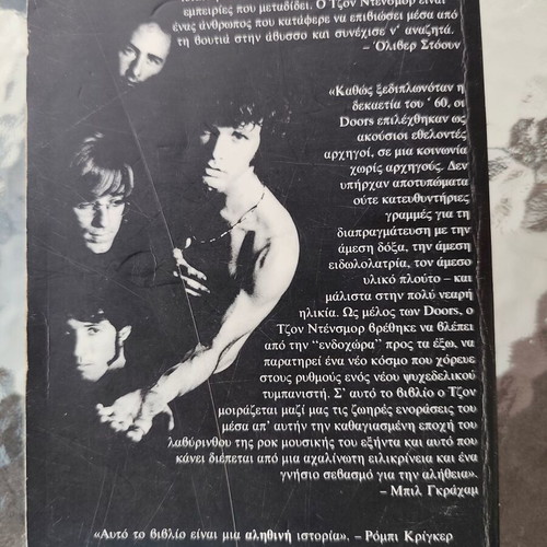 Riders on the Storm John Densmore My Life with Jim Morrison and the Doors used