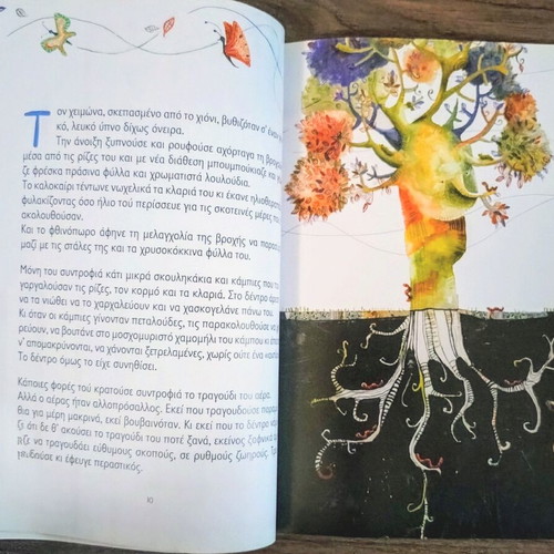 The Tree That Had Wings by Angeliki Darlasi like new, Greek children's book