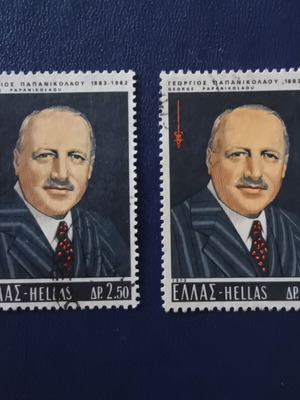 Ελληνικά γραμματόσημα 1973 μεταχειρισμένα, σετ με πορτραίτο Παπανικολάου 2 τεμ