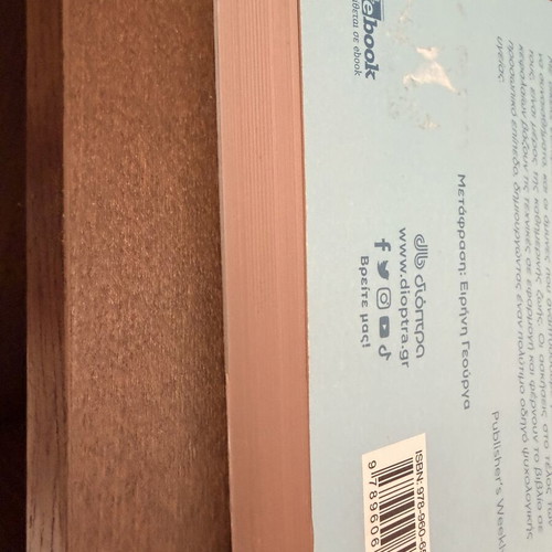 Autoveltiosi Giati to Kano Afto book used, psychology