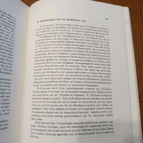 Modern Gymnasium-Lyceum Essays used book