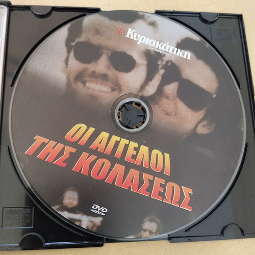 Oi Aggeloi tis Kolaseos DVD