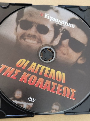 Oi Aggeloi tis Kolaseos DVD
