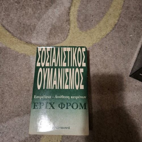 Socialist Humanism Eric Fromm used