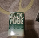 Socialist Humanism Eric Fromm used