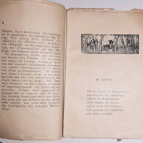 Lamartine Poetry used, translation by G. Simiriotis, 1940