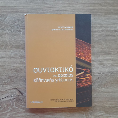 Syntax of Ancient Greek Language textbook new