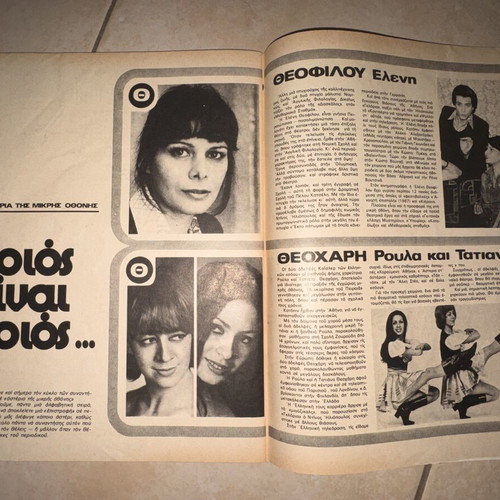 Radio Tileorasi magazine issue 395, September 1977
