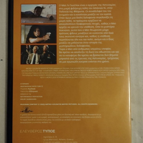 Out of Time DVD like new, crime adventure with subtitles