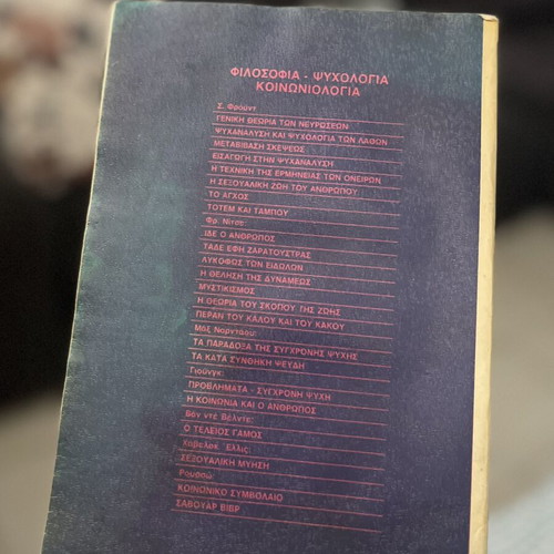 Vintage Megas Oneirokritis book (Astrology)