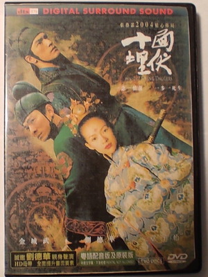 House of Flying Daggers DVD new with subtitles, adventure drama