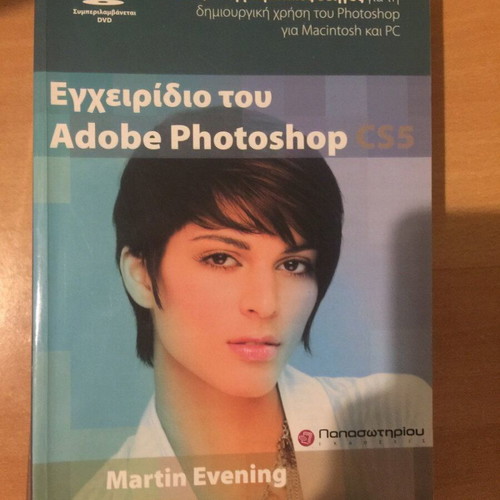 Adobe Photoshop CS5 manual used with DVD